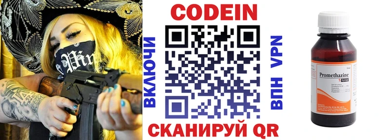 Кодеиновый сироп Lean Purple Drank  продажа наркотиков  Белозерск 