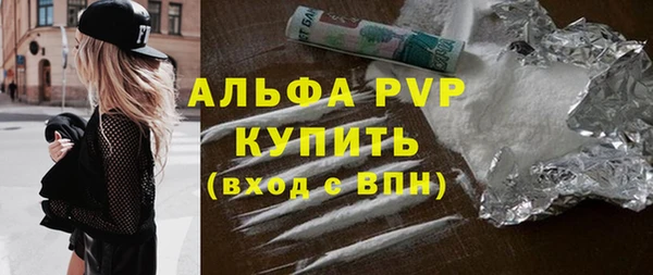 ALPHA-PVP Арсеньев